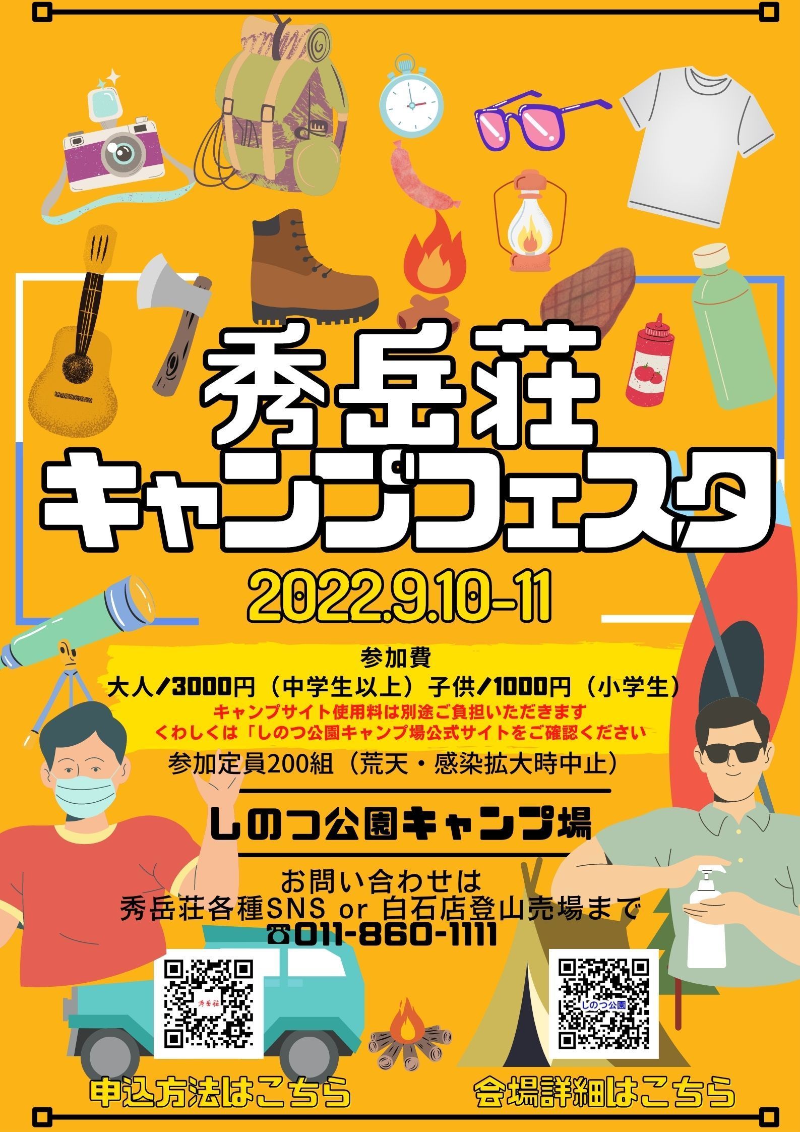 続報②　2022 秀岳荘キャンプフェスタ　アイヌ料理体験会満員御礼！