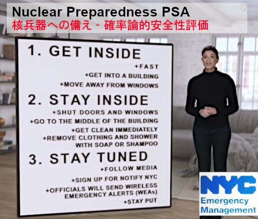 NY市が「核攻撃への対応策」を発表_b0007805_23045212.jpg