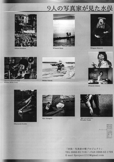 銀座で開催中の桑原史成写真展「水俣病 60年の記録」と、水俣・写真家の眼プロジェクト「9人の写真家が見た水俣」_b0194208_22505367.jpg