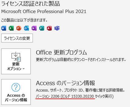 クエリデザインの「テーブルの追加」は作業ウィンドウに表示される_a0030830_14571942.png
