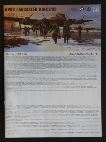 アブロランカスターMkI/MkIII−1 : サロン de アヴィオン アブロランカスターMkI/MkIII−1 : サロン de アヴィオン