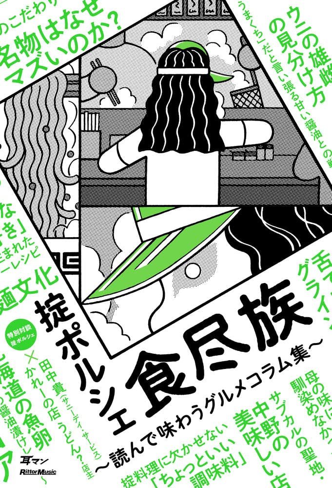 俺の予定（俺のイタリアン風に）_b0016270_22001396.jpg