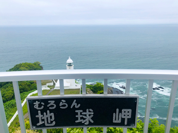 北海道プチ移住 8日目｜室蘭へ行ってきました_f0126903_21593405.jpg