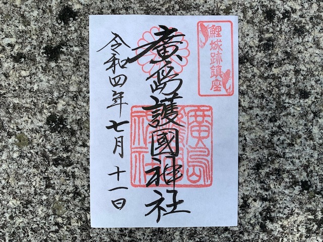 広島遠征記~2日目~_b0000829_15132192.jpg