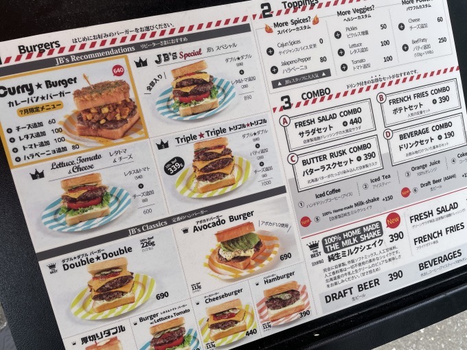 SnowMan ロケ地巡り】BAKERY & BURGER JB'S TOKYO（SnowMan 向井くん