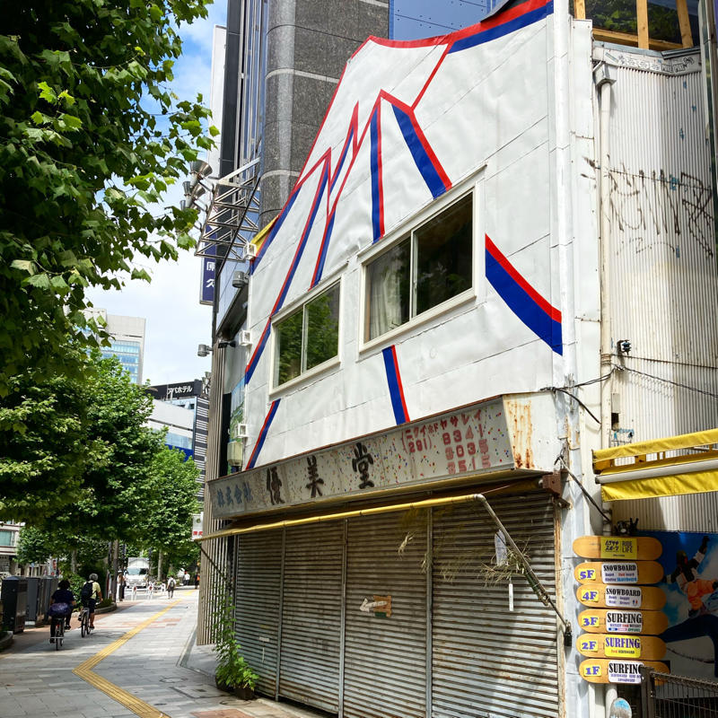 優美堂一周年_c0060143_09170619.jpg