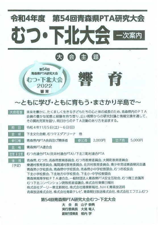 一次回