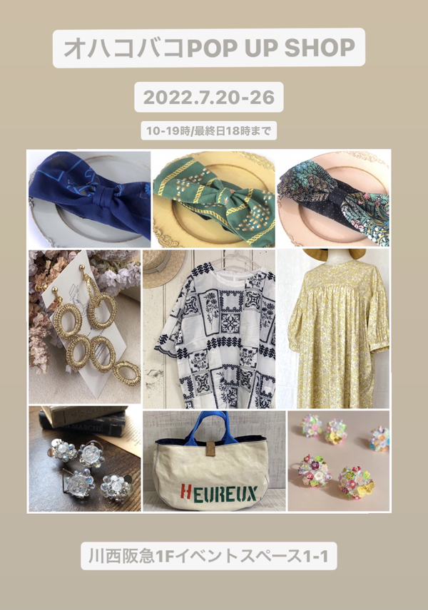 川西阪急百貨店1Fイベントスペースに出店します(お店番スケジュール)_f0162263_15204483.jpg