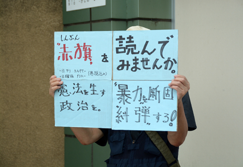 平和の世論を広げて憲法9条を守りましょう_b0190576_20194303.jpg