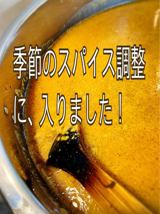 スパイスで元気に^_^_d0132688_16354008.jpg