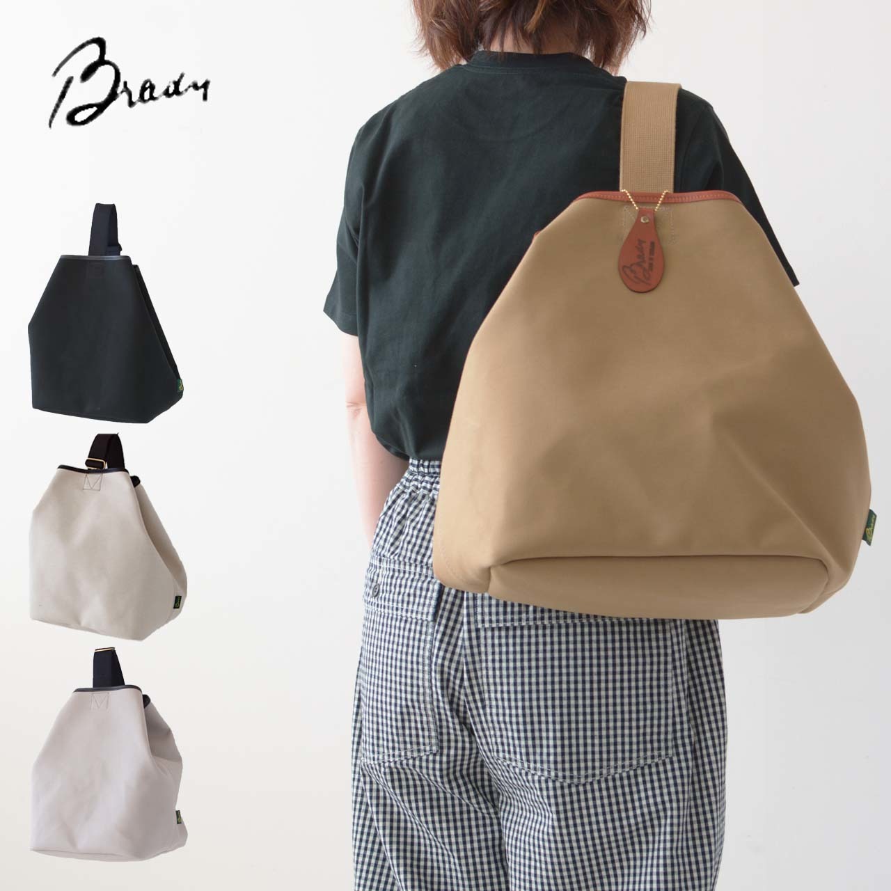 【あ様】Brady ベージュ TAW ラージ あ様】Brady ベージュ TAW ラージ Brady ベージュ TAW ラージ