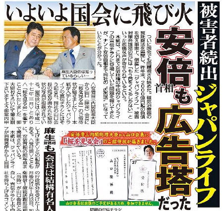 大越健介のフェイクニュース - 安倍晋三と統一教会との関係を全力で否定_c0315619_15494484.png