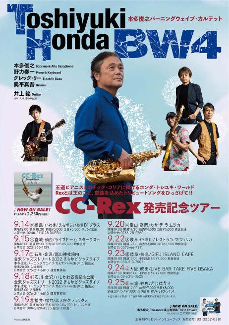 QUEEN 8月からのLive予定です。_d0115919_03340495.jpg