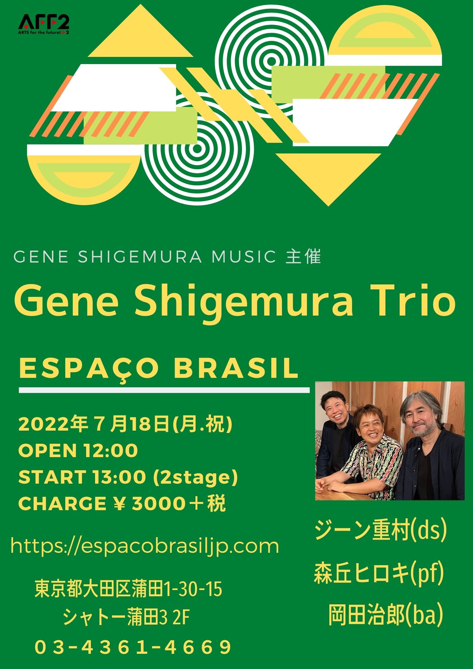 7/18 エスパッソブラジル『ジーン重村Trio』_f0199028_16152041.jpeg