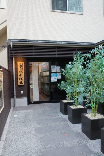 福岡・中洲川端「第8八千代丸」へ行く。_f0232060_13202394.jpg
