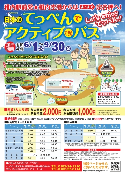 往路編【北海道-最果て】Tartaruga おんな一人 稚内 輪行ツーリングキャンプ!_d0197762_15003446.jpg