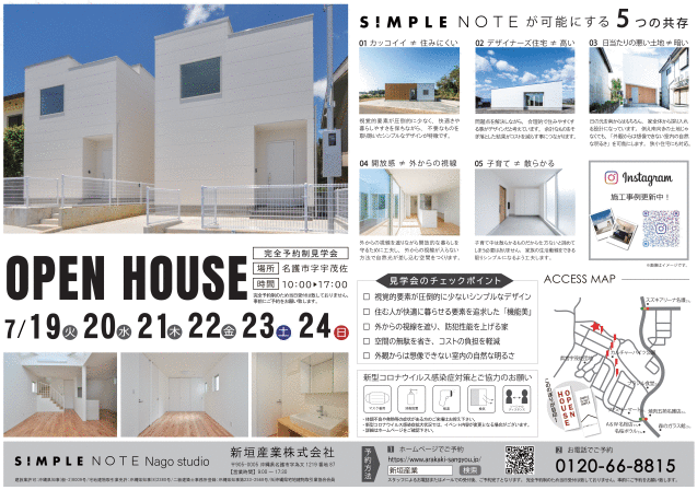 OPEN HOUSEのお知らせ_c0394067_17054343.gif
