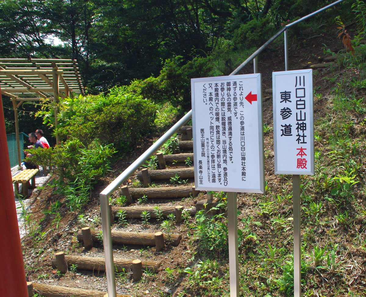 寺社巡り/長楽寺と白山神社(後編)_b0123486_08211187.jpg