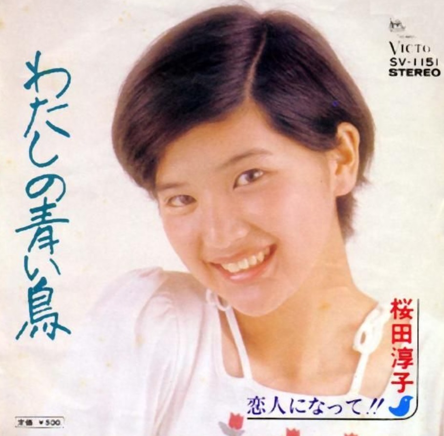 桜田淳子 Hirakoba's Blog