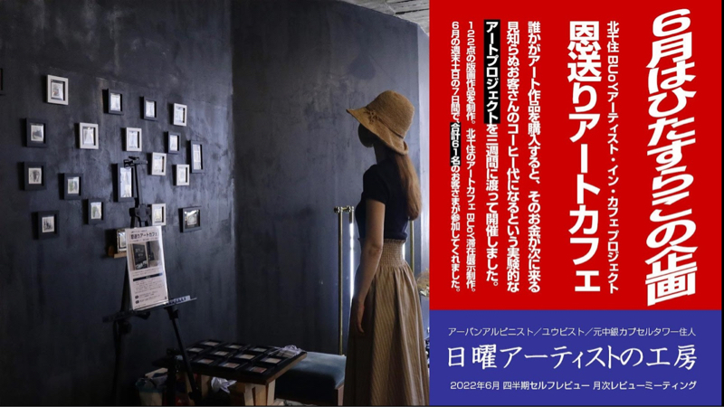 4月から6月の四半期セルフレビュー_c0060143_10190571.jpg