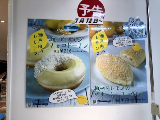 【瀬戸内レモン第二弾】ドーナッツ_b0009849_11053037.jpeg