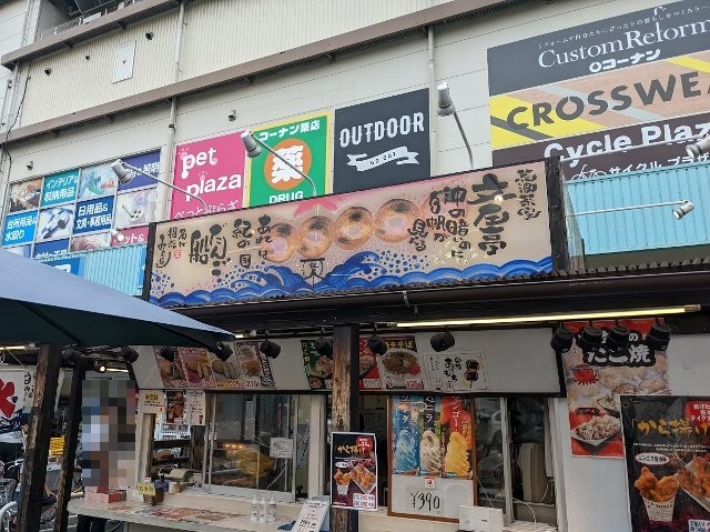 小倉あんのたい焼き 文左亭 コーナン本羽田萩中店 ｅｉｈｏのブログ２