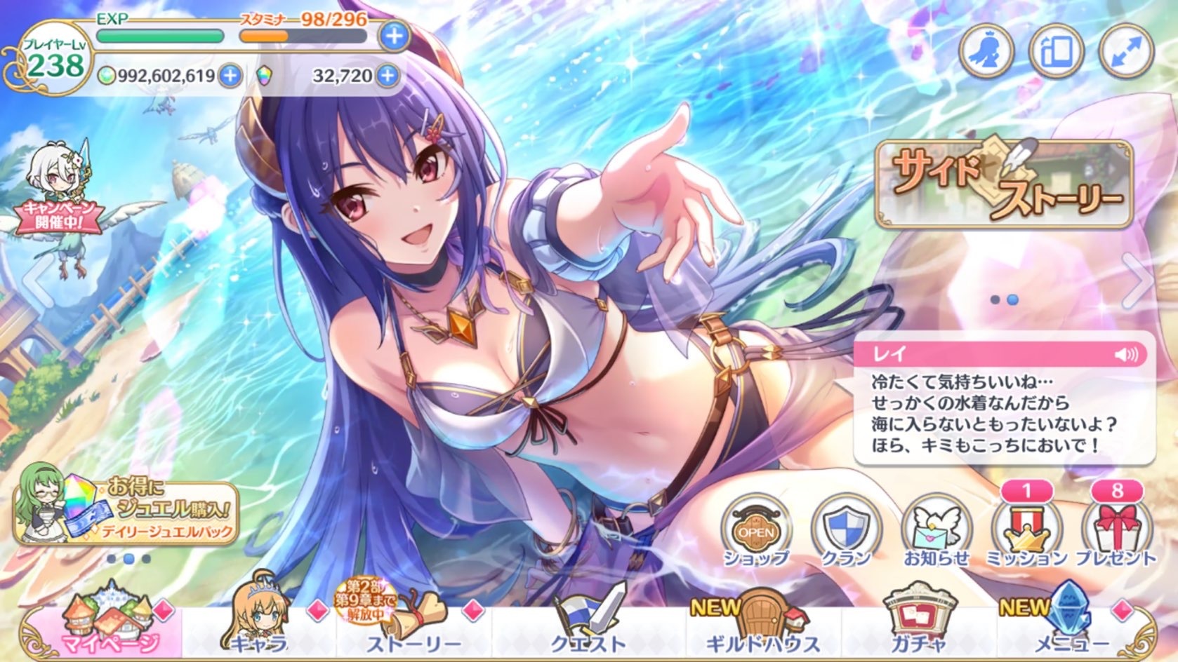 プリコネ　エロ　画像　レイ プリコネR】可愛くてセクシーすぎる「水着レイ」を手に入れるために天井覚悟でガチャる！ : ゲームに漫画、時々看護師