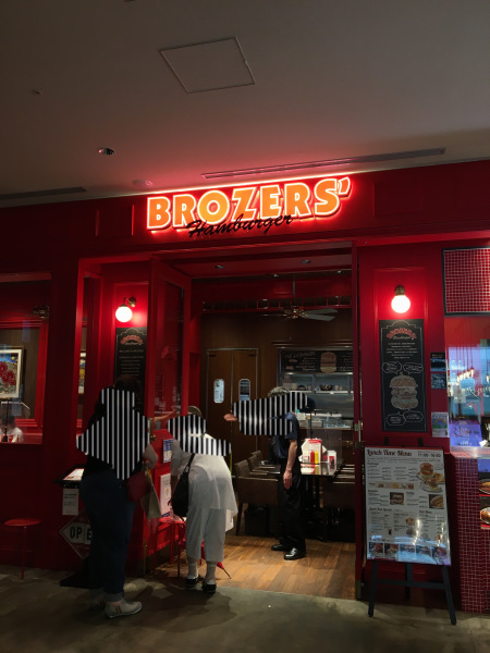 ブラザーズでハンバーガー　日本橋高島屋_b0417696_13415857.jpeg