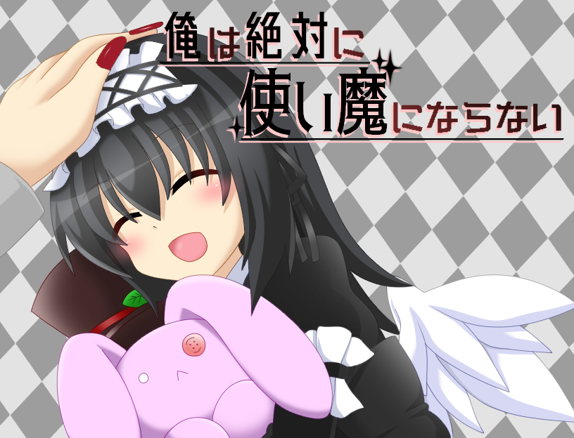 作品まとめ+更新について_c0198300_00484311.png