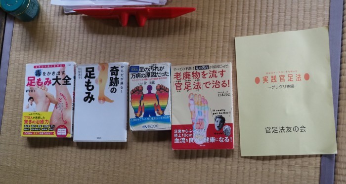 いっちゃんねる官足法足揉みワークショップ 7月14日_c0116915_00440594.jpg