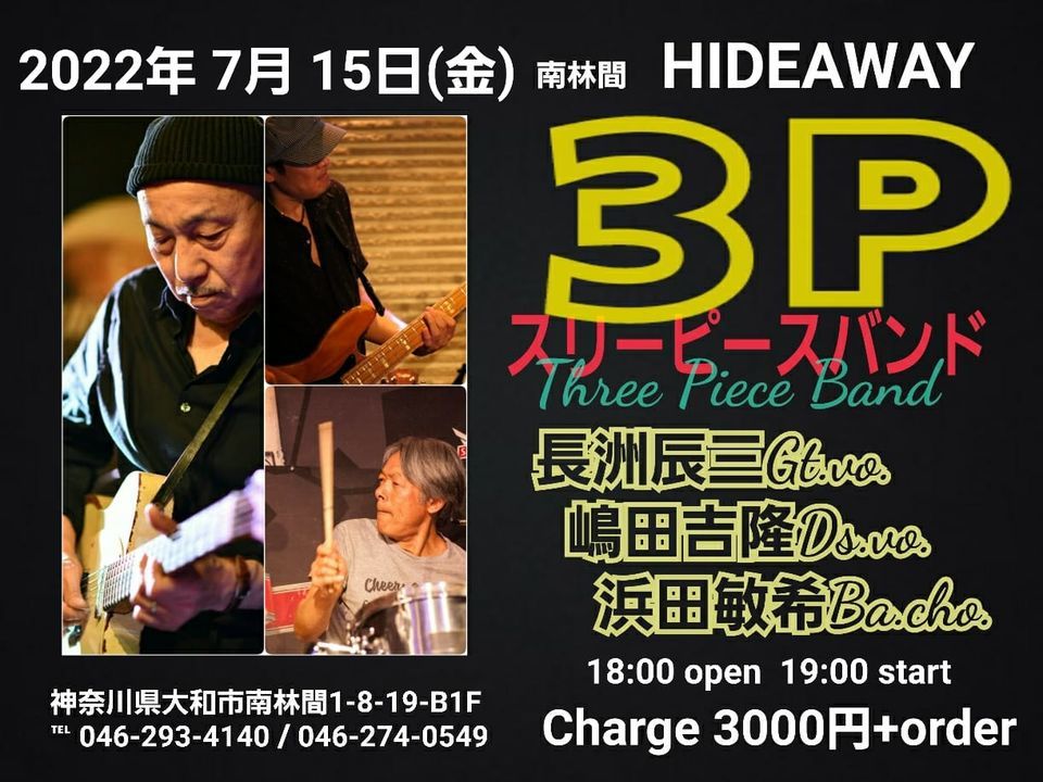 7/15（金）『3P』_a0240336_11271731.jpg