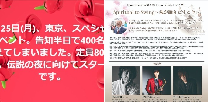 次回のチャリ旅からタイムラインが活躍だ 2022.6.21_b0002156_01241145.jpg