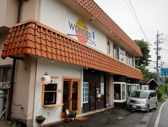 織田薪軽井沢はなれ>