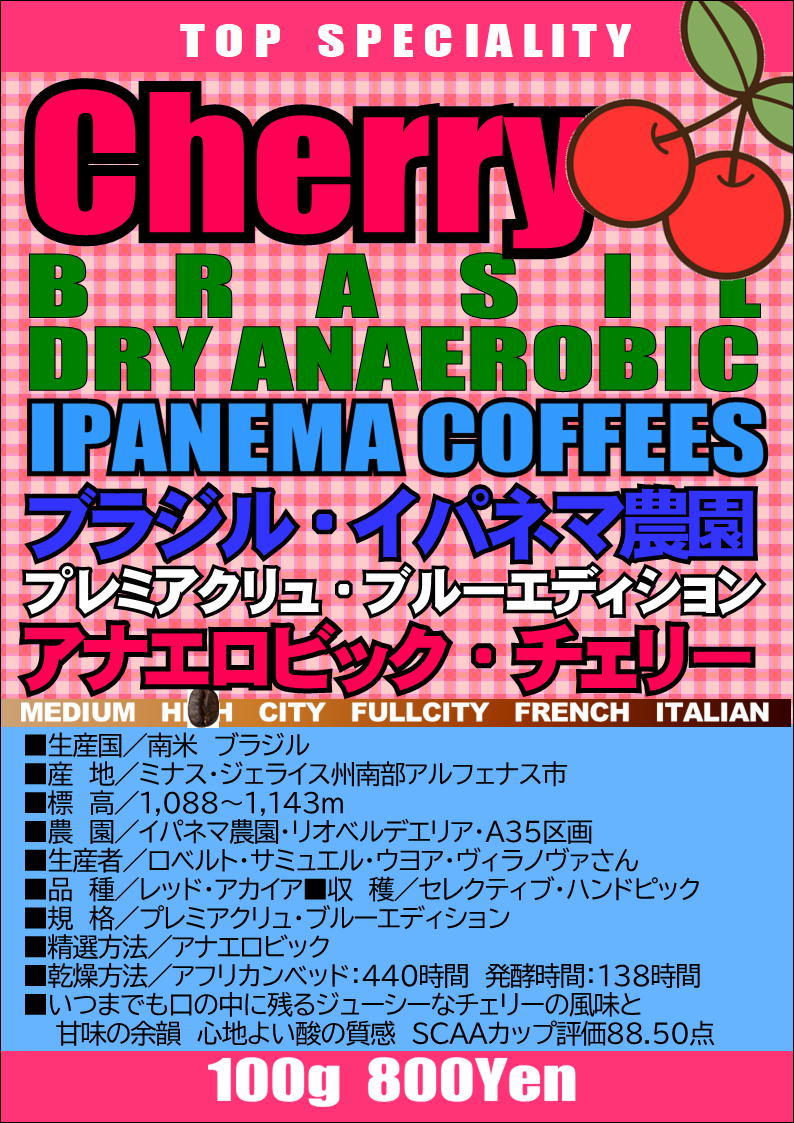本日07/15(金)に新たに焙煎いたしました12種類のコーヒー豆です_e0253571_14060645.jpeg