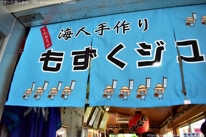 もずくを味わうセットが人気 南城 もずくそばの店くんなとぅ ワタシの旅じかん Go Around The World