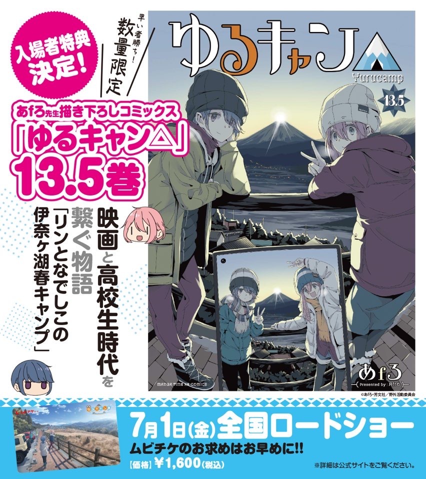 ゆるキャン △ 全巻 1〜16巻 16巻 映画 特典 13.5巻 しゃちほこ ゆるキャン △ 全巻 1〜16巻 16巻 映画 特典 13.5巻 しゃちほこ