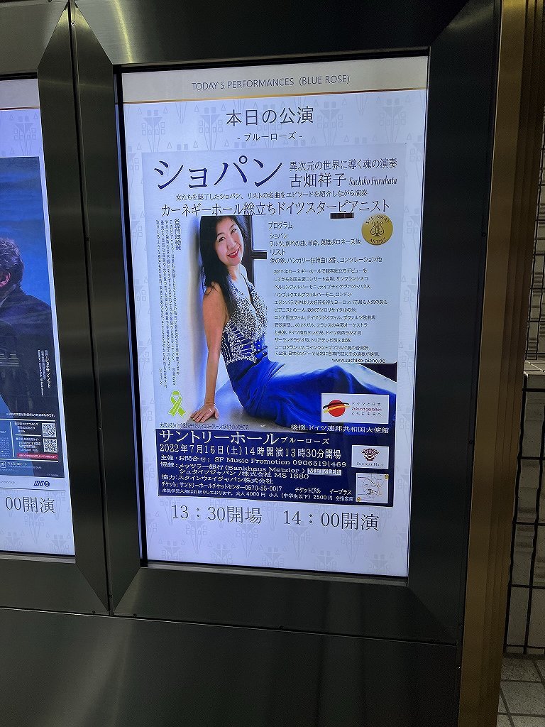 ショパンピアノ@古畑祥子@サントリーホール・ブルーローズ_b0418600_22405804.jpg