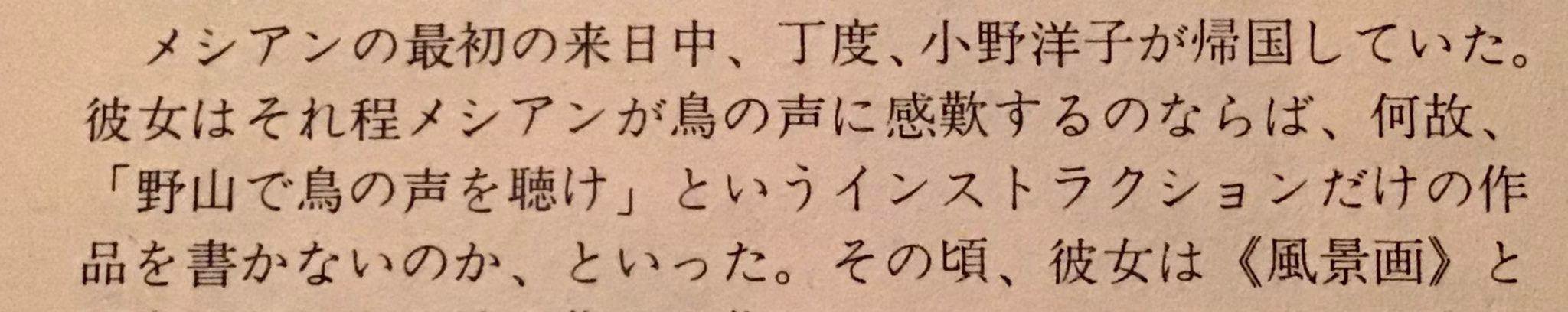 《煉獄のメシアン Messiaen en peine》 4月~6月_c0050810_22285089.jpg