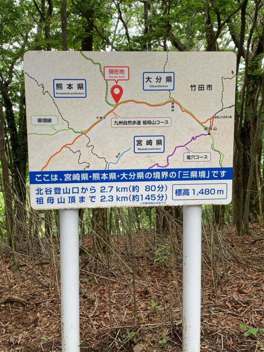 祖母山に登りました_f0059684_21503689.jpg