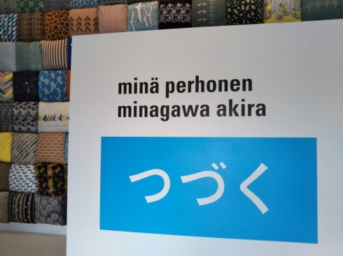 皆川明つづく展図録と図録用バッグのセット