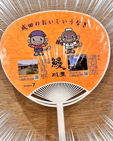 〜川豊オリジナルうちわと土用の丑の日〜_a0217348_21330547.jpg