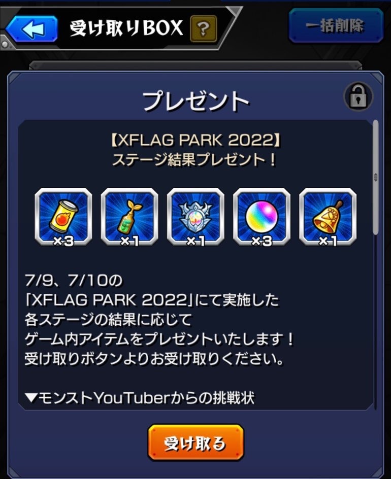 モンスト ジョジョコラボ ストーンオーシャン 開催 天下五剣リベンジも含め ガチャに挑む ゲームに漫画 時々看護師