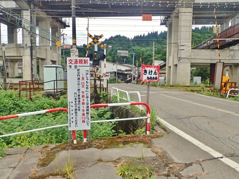 交通止めの「予告看板」を設置しました_c0336902_23062822.jpg