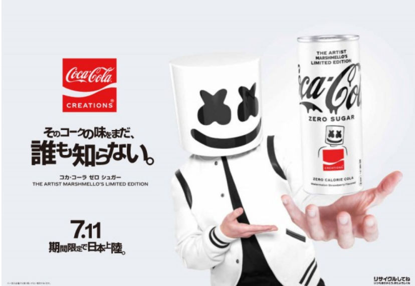 「コカ･コーラ」×マシュメロのコラボ、日本上陸中_b0007805_09213698.jpg