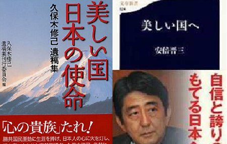 暗殺の簡潔な理由 - ”安倍晋三が最も影響力のある統一教会のシンパだから”_c0315619_15444315.png
