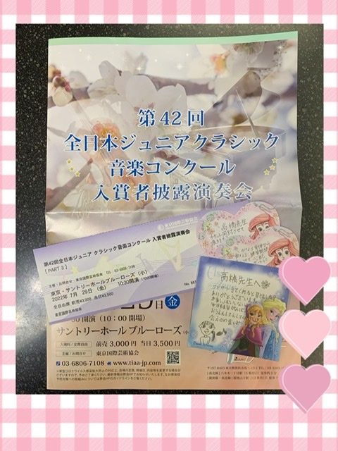 みやびちゃん、コンクール入賞者コンサート☆_e0040673_22430264.jpeg