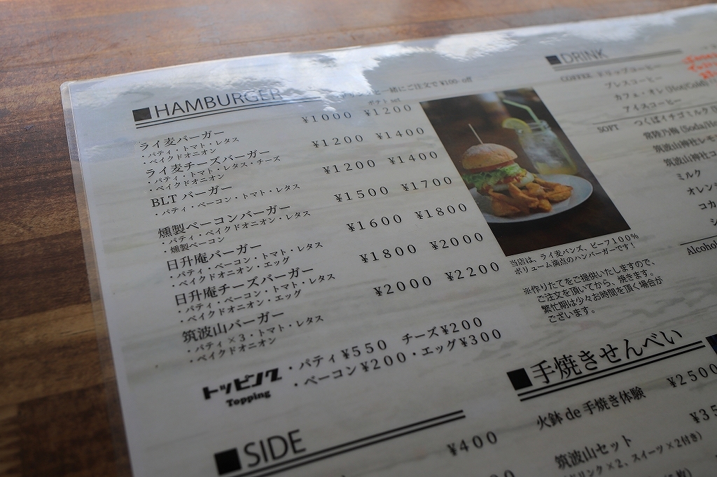 *茨城/筑波*「日升庵」_c0400777_21015201.jpg