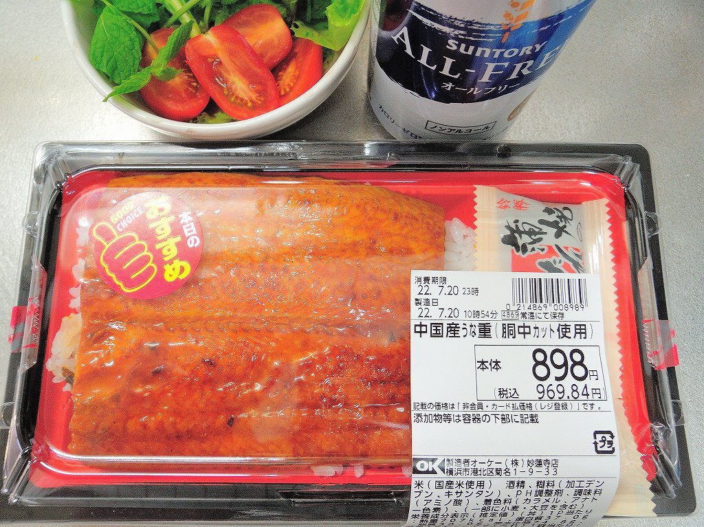 オーケーストアのお弁当(鰻重)@自宅_b0418600_17210454.jpg