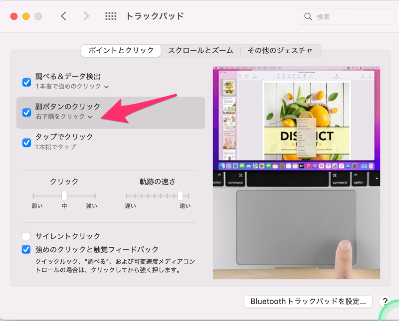 Windows ユーザが Macbook Air に乗り換えたら慣れるまでにやってみること_a0056607_15263965.png