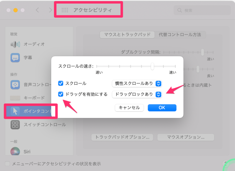 Windows ユーザが Macbook Air に乗り換えたら慣れるまでにやってみること_a0056607_15265507.png